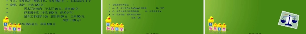 2022年医学专题—.4孕妇哺乳期妇女营养与膳食0(1).ppt