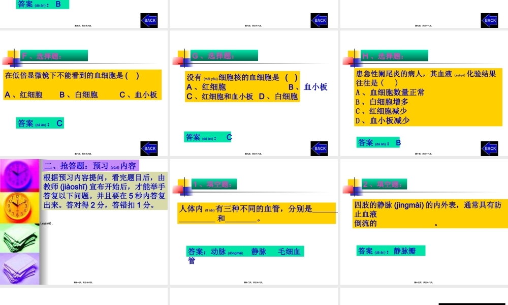 2022年医学专题—.4.2血流的管道——血管(1).ppt