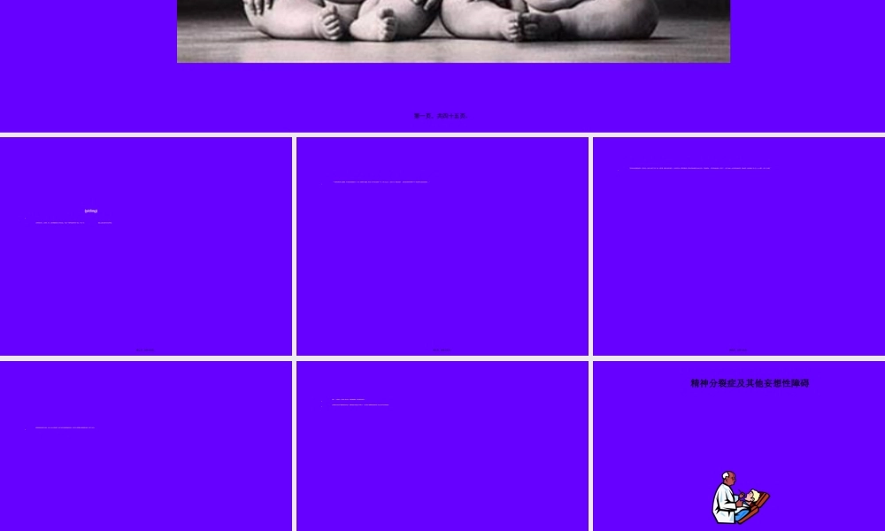 2023年医学专题—.常见精神障碍(1).ppt