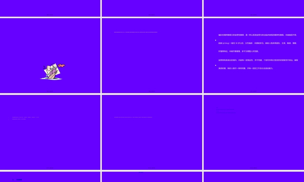 2023年医学专题—.常见精神障碍(1).ppt