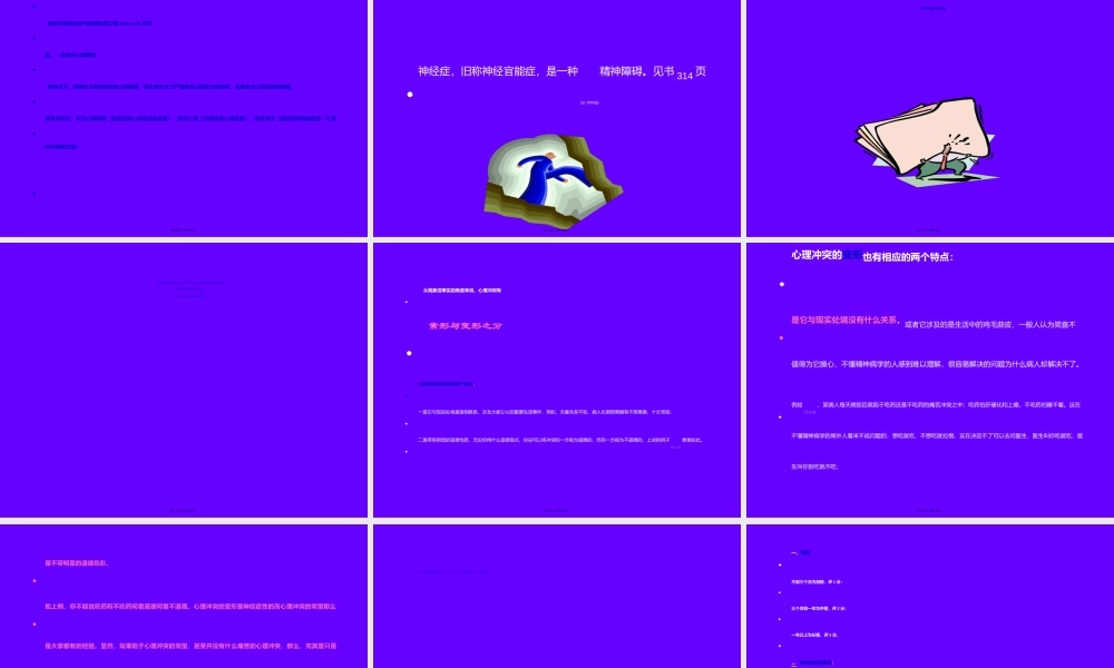 2023年医学专题—.常见精神障碍(1).ppt