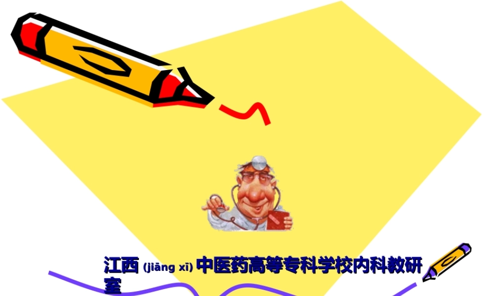 2022年医学专题—6心脏检查2概要(1).ppt