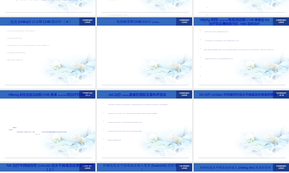 2022年医学专题—AASLD乙肝指南汇编(1).ppt