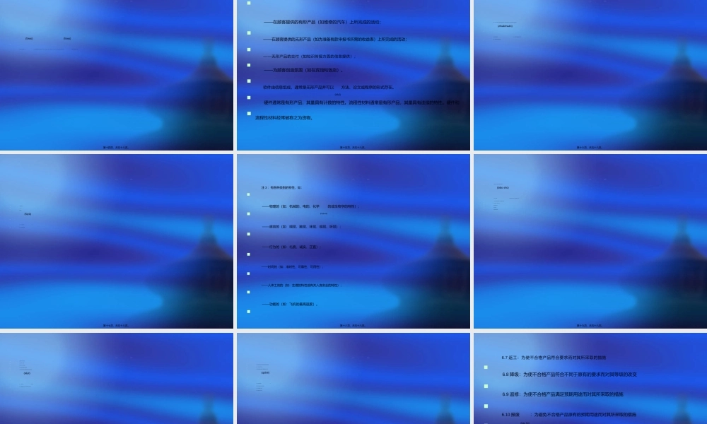 2022年医学专题—B-ISO9000术语和定义(1).ppt