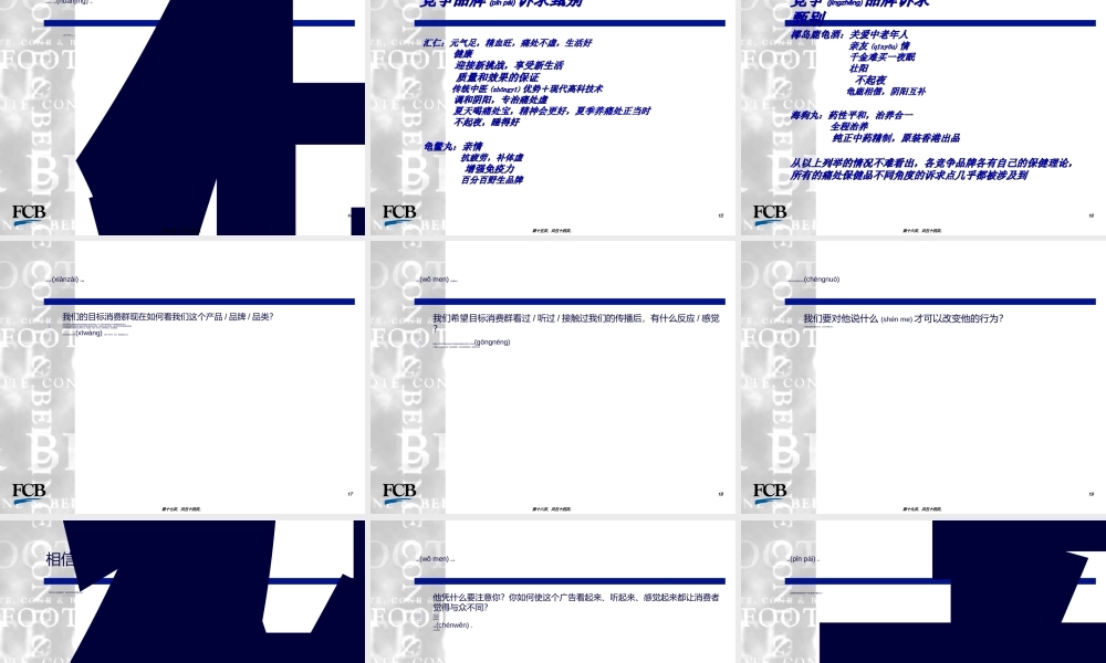 2022年医学专题—BK牌痛可贴整合传播策略案资料(1).ppt