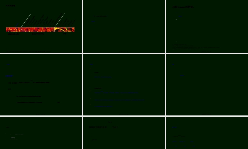 2022年医学专题—cancidas长海急诊(1).ppt