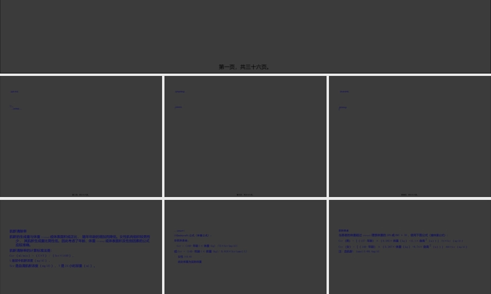 2022年医学专题—CRRT患者抗生素使用(8-27)综述(1).ppt