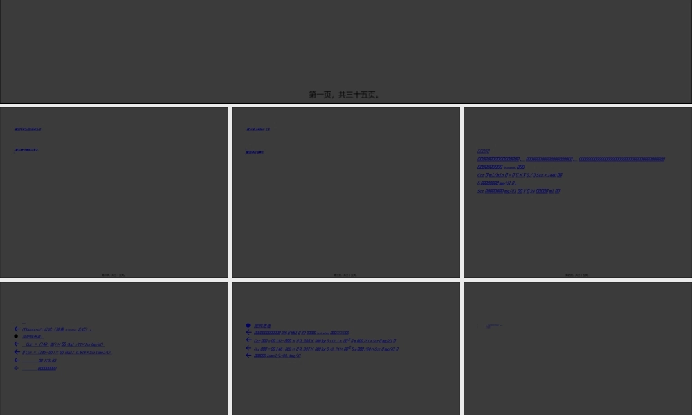 2022年医学专题—CRRT患者的抗生素的使用(8-27)(1).ppt
