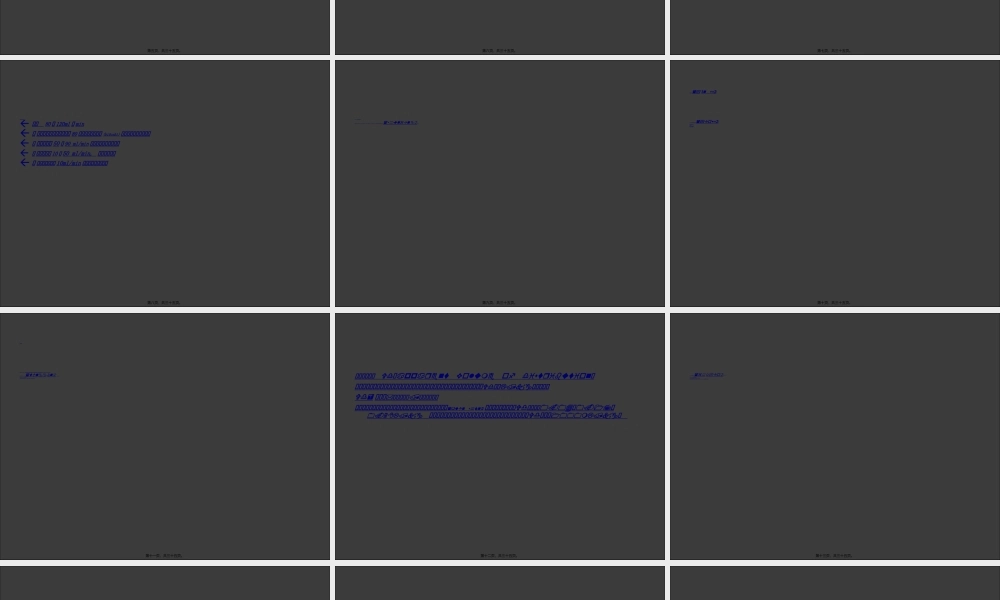 2022年医学专题—CRRT患者的抗生素的使用(8-27)(1).ppt