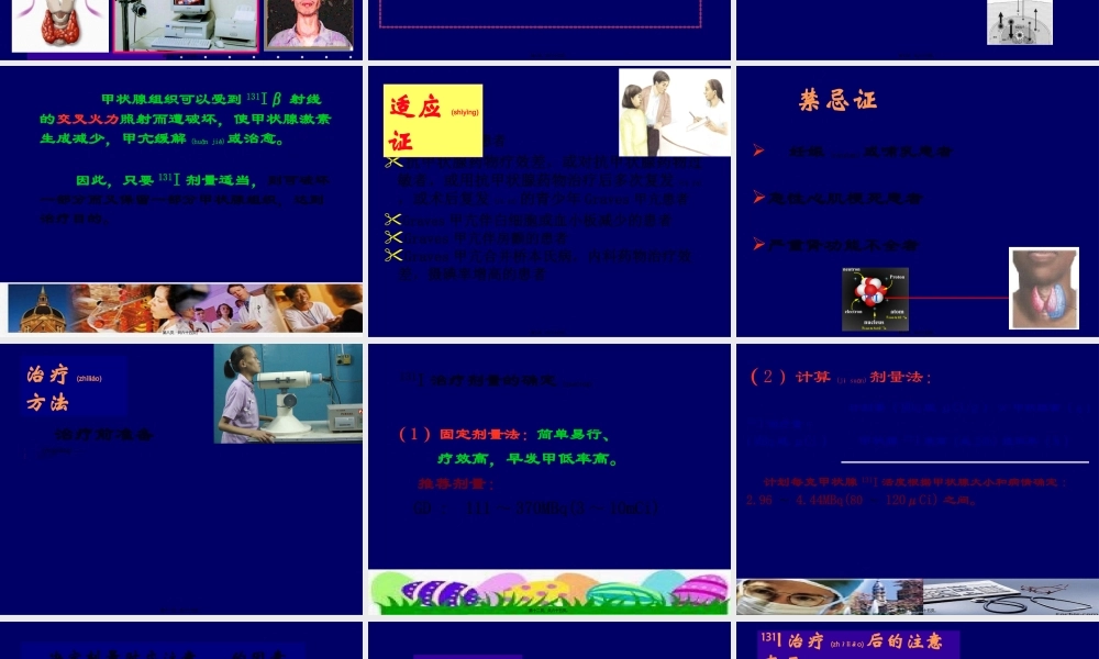 2022年医学专题—Graves甲亢患者甲状腺摄取131-I超过正常(1).ppt