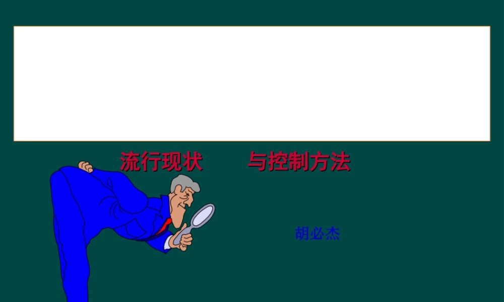 2022年医学专题—ICU多重耐药菌流行现状与控制方法070611r(1).ppt