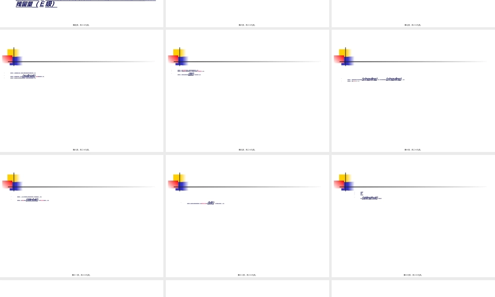 2022年医学专题—ICU患者的营养支持剖析(1).ppt