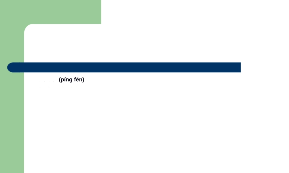 2022年医学专题—ICU病人的意识评分及镇静镇痛评分(1).ppt