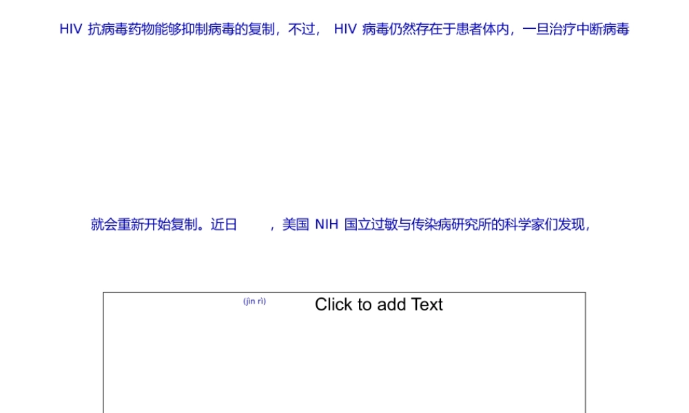 2022年医学专题—PNAS：被动免疫疗法有望结束HIV的潜伏(1).ppt