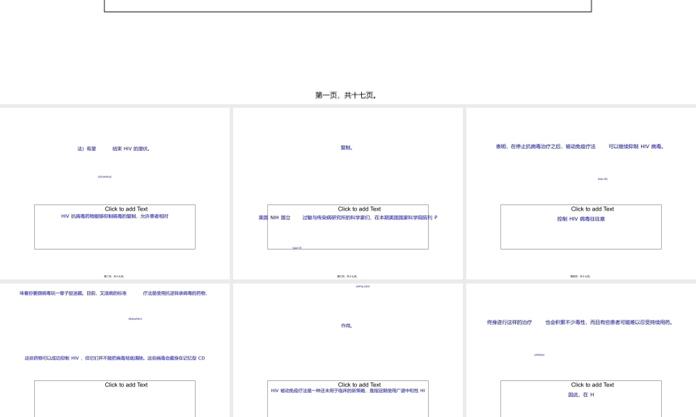 2022年医学专题—PNAS：被动免疫疗法有望结束HIV的潜伏(1).ppt