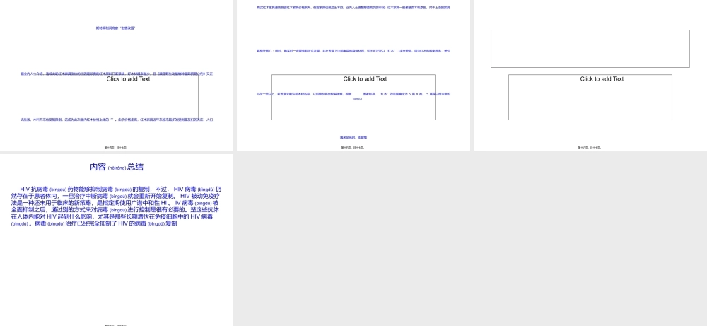 2022年医学专题—PNAS：被动免疫疗法有望结束HIV的潜伏(1).ppt