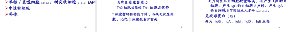 2022年医学专题—PID--8版原发性免疫缺陷病(1).ppt