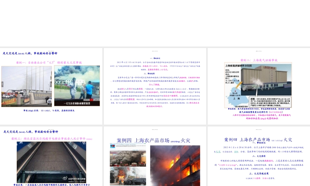 2022年医学专题—SHE(安全、健康、环保)剖析(1).ppt