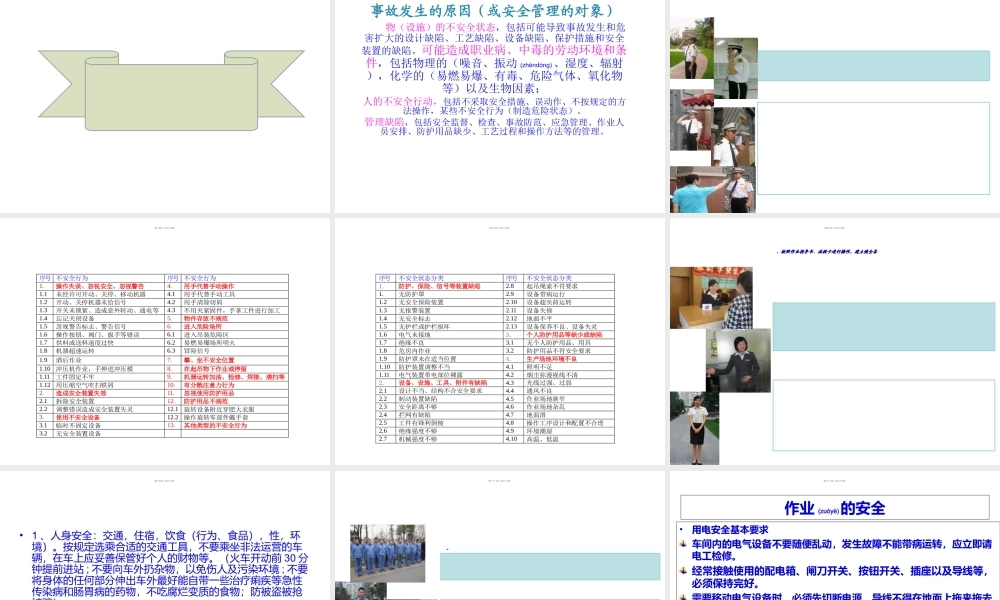 2022年医学专题—SHE(安全、健康、环保)剖析(1).ppt