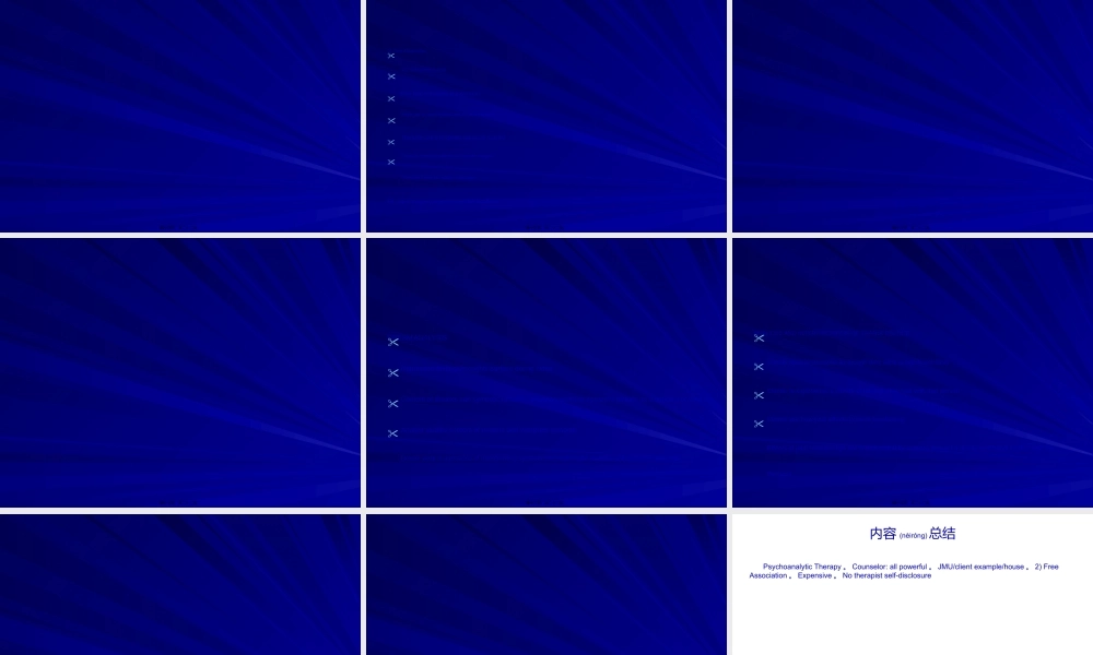 2022年医学专题—sychoanalyticTherapy：精神分析疗法(1).ppt