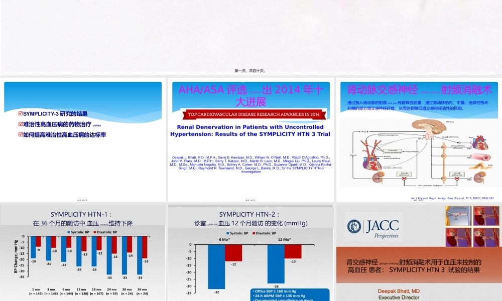 2022年医学专题—simlicity-阜外医院赵雪燕(1).pptx