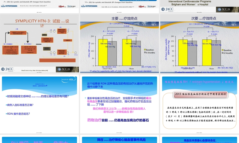 2022年医学专题—simlicity-阜外医院赵雪燕(1).pptx