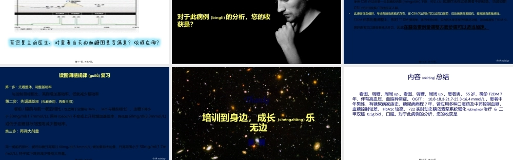 2022年医学专题—T2DM-严重高血糖处理方法(1).pptx