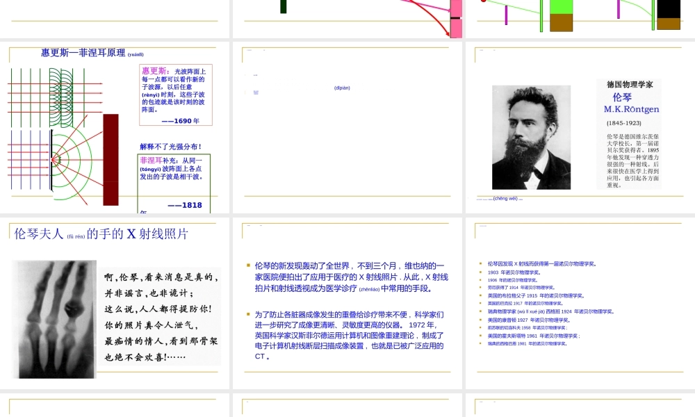 2022年医学专题—X射线晶体衍射测定蛋白质三维结构(1).ppt