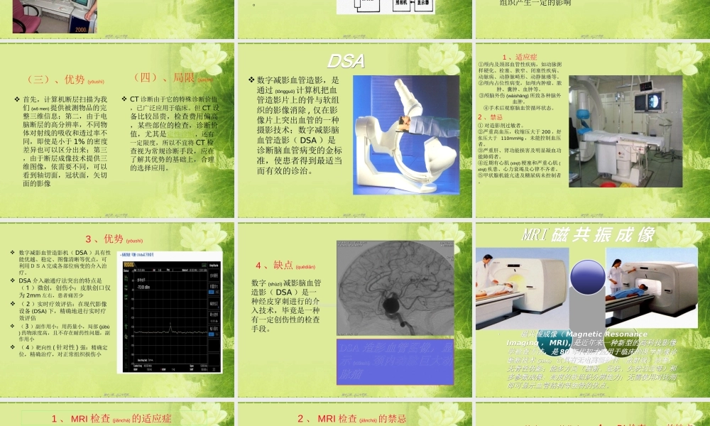 2022年医学专题—X线CT-DSA--MRI-PETCT-超声的适应症禁忌优势及缺点(1).ppt