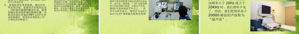 2022年医学专题—X线CT-DSA--MRI-PETCT-超声的适应症禁忌优势及缺点(1).ppt