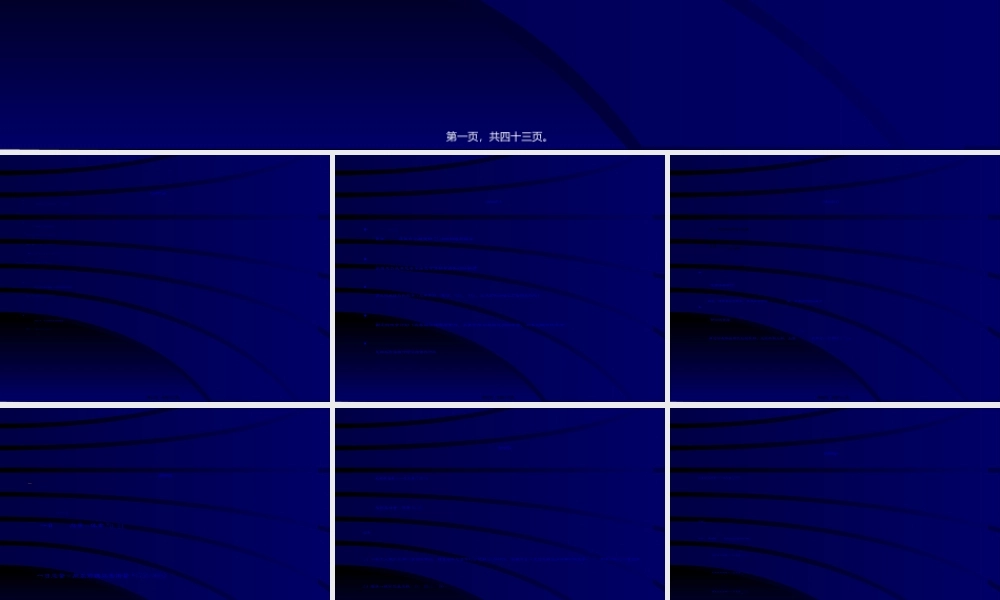 2022年医学专题—[精品]胰素剂量设置ppt(1).ppt