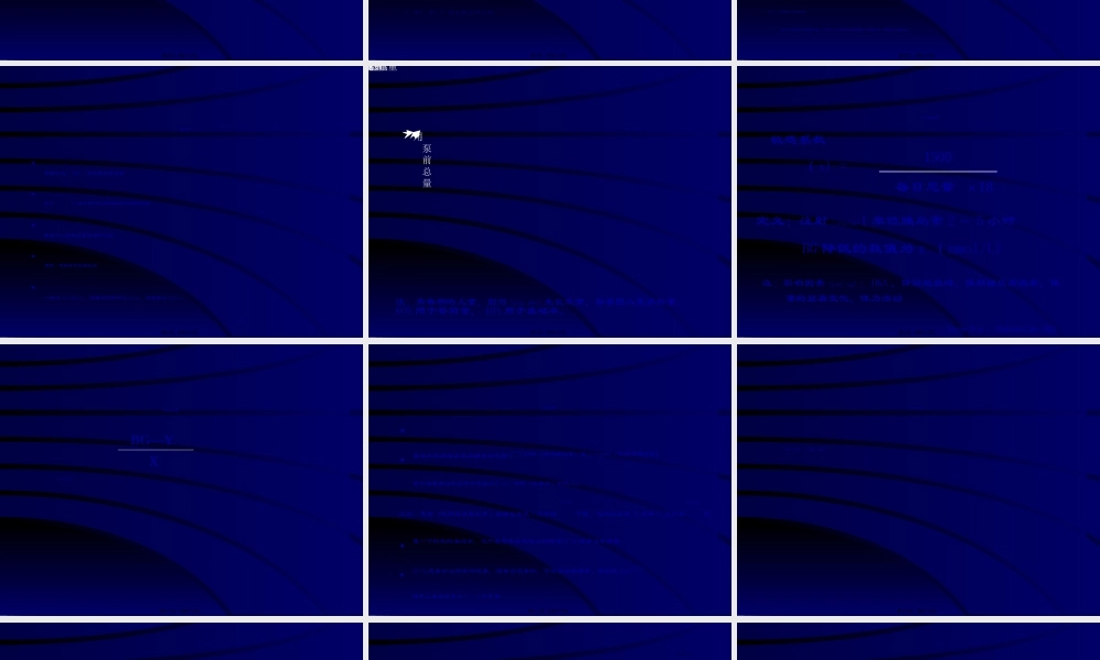 2022年医学专题—[精品]胰素剂量设置ppt(1).ppt