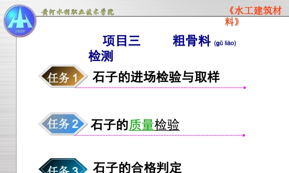 2022年医学专题—[资料]项目三粗骨检测(1).ppt