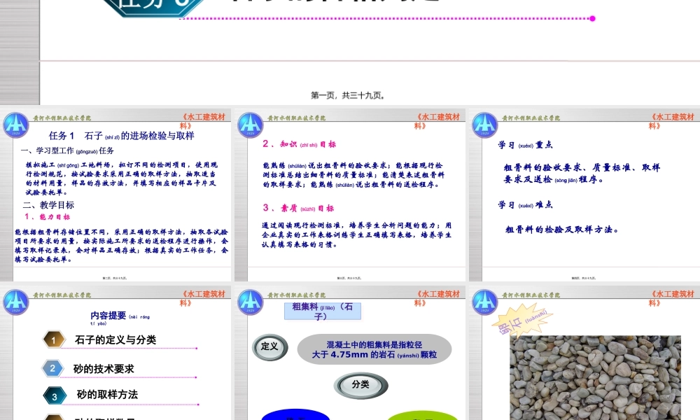 2022年医学专题—[资料]项目三粗骨检测(1).ppt