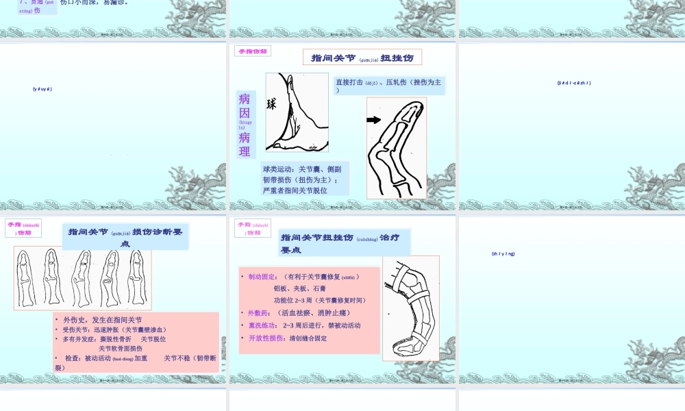 2022年医学专题—、手指筋伤(1).ppt