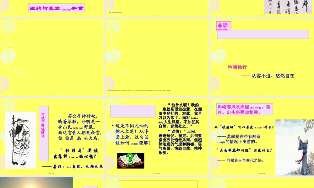 2022年医学专题—《“新天下耳目”的东坡词.》(1).ppt