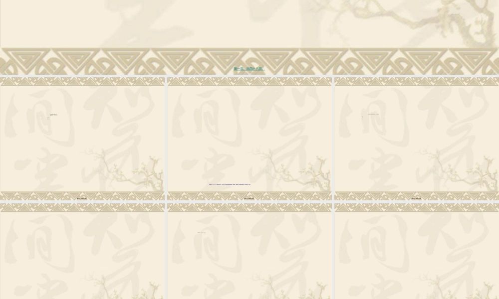 2022年医学专题—《精神病学》人卫版-第一章-绪论(1).ppt