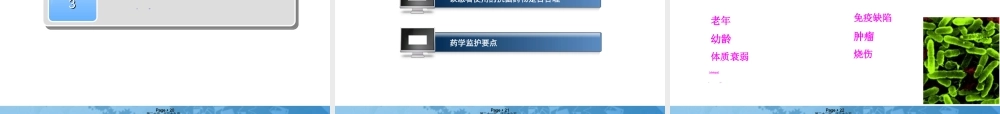 2022年医学专题—一例多重耐药铜绿假单胞菌的病例分析(1).ppt