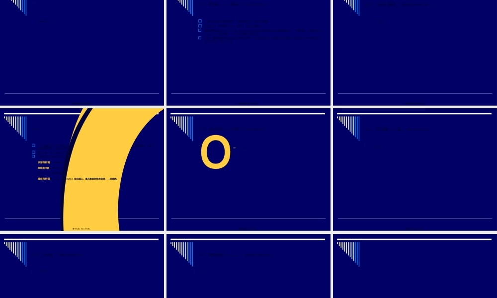 2022年医学专题—七、食品中常见的细菌(1).ppt