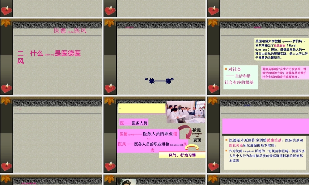 2022年医学专题—三严三实医德医风(1).ppt