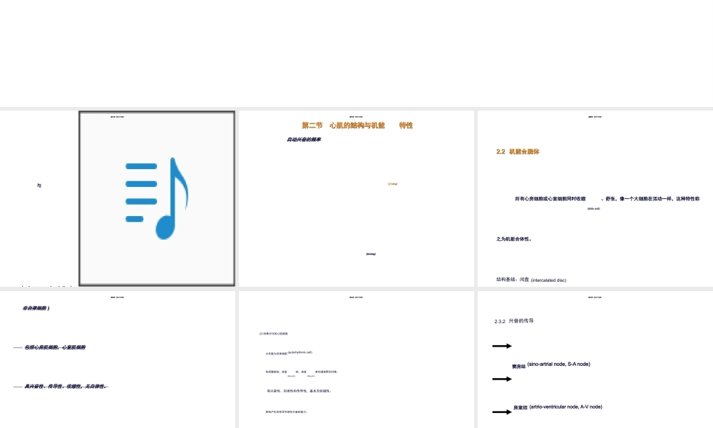 2022年医学专题—七章血液循环-PPT文档(1).ppt