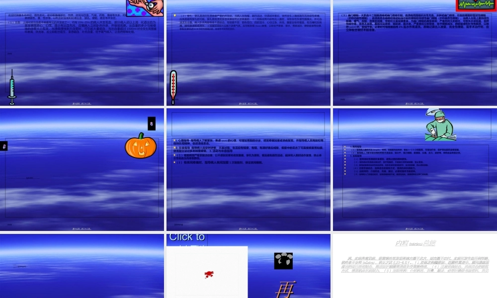 2022年医学专题—上消化道出血多媒体(1).ppt