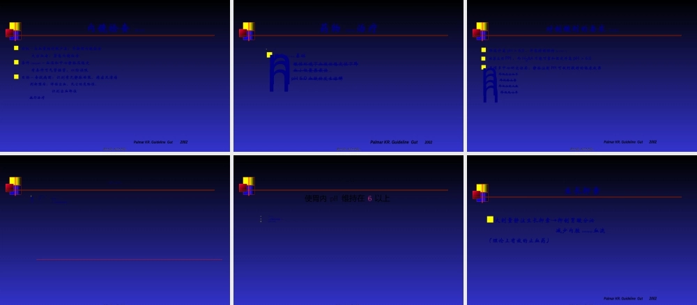 2022年医学专题—上消化道出血诊治进展(1).ppt
