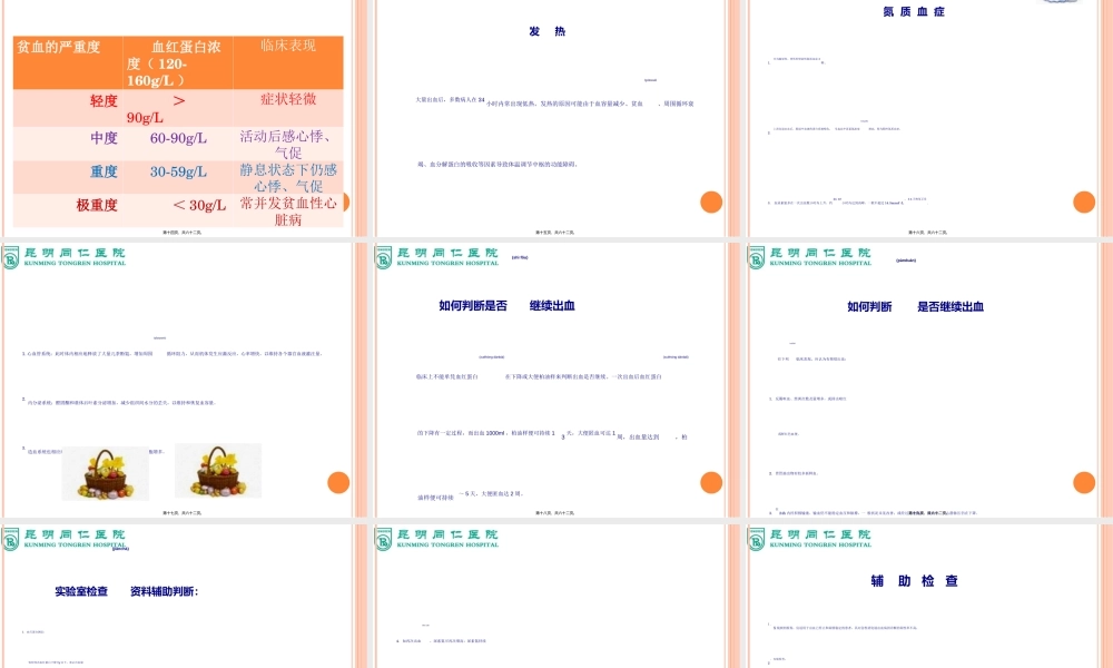 2022年医学专题—上消化道大出血(外科业务查房)(1).ppt