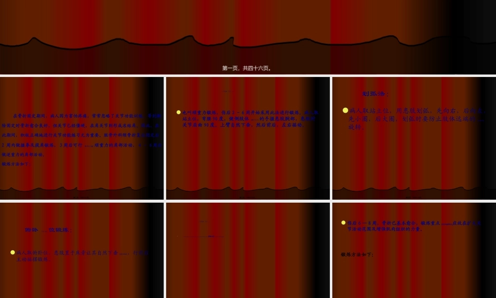 2022年医学专题—上肢骨折病人的功能锻炼..(1).ppt