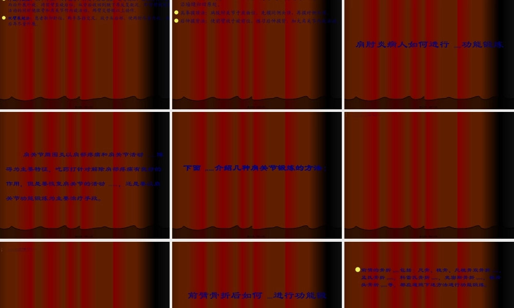 2022年医学专题—上肢骨折病人的功能锻炼..(1).ppt