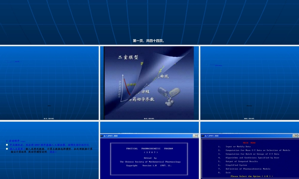 2022年医学专题—与药代动力学参数计算(精)(1).ppt