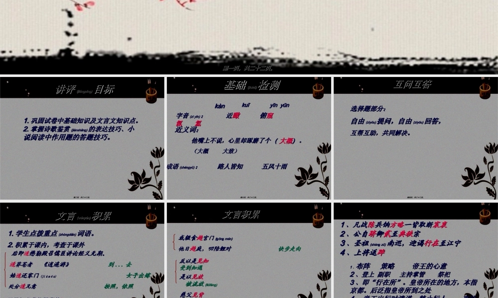 2022年医学专题—不经一番寒彻骨-怎得梅花扑鼻香资料(1).ppt