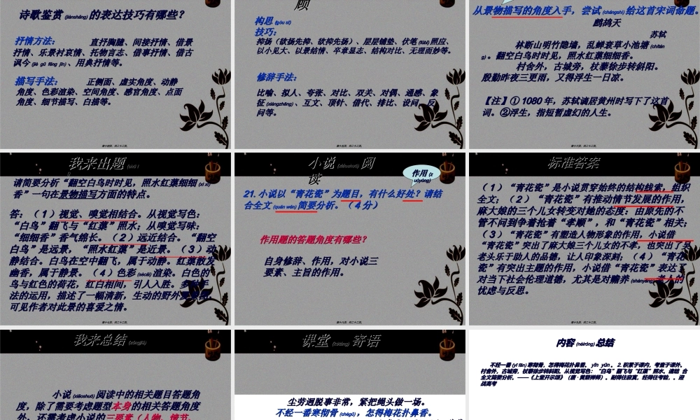 2022年医学专题—不经一番寒彻骨-怎得梅花扑鼻香资料(1).ppt