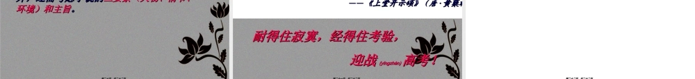 2022年医学专题—不经一番寒彻骨-怎得梅花扑鼻香资料(1).ppt